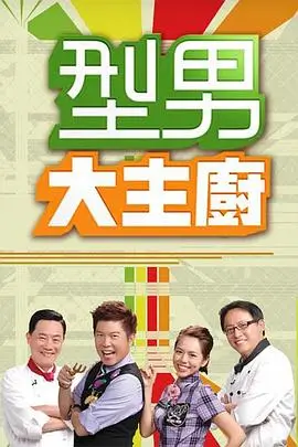 漫次元浅黄秀 综艺 2026